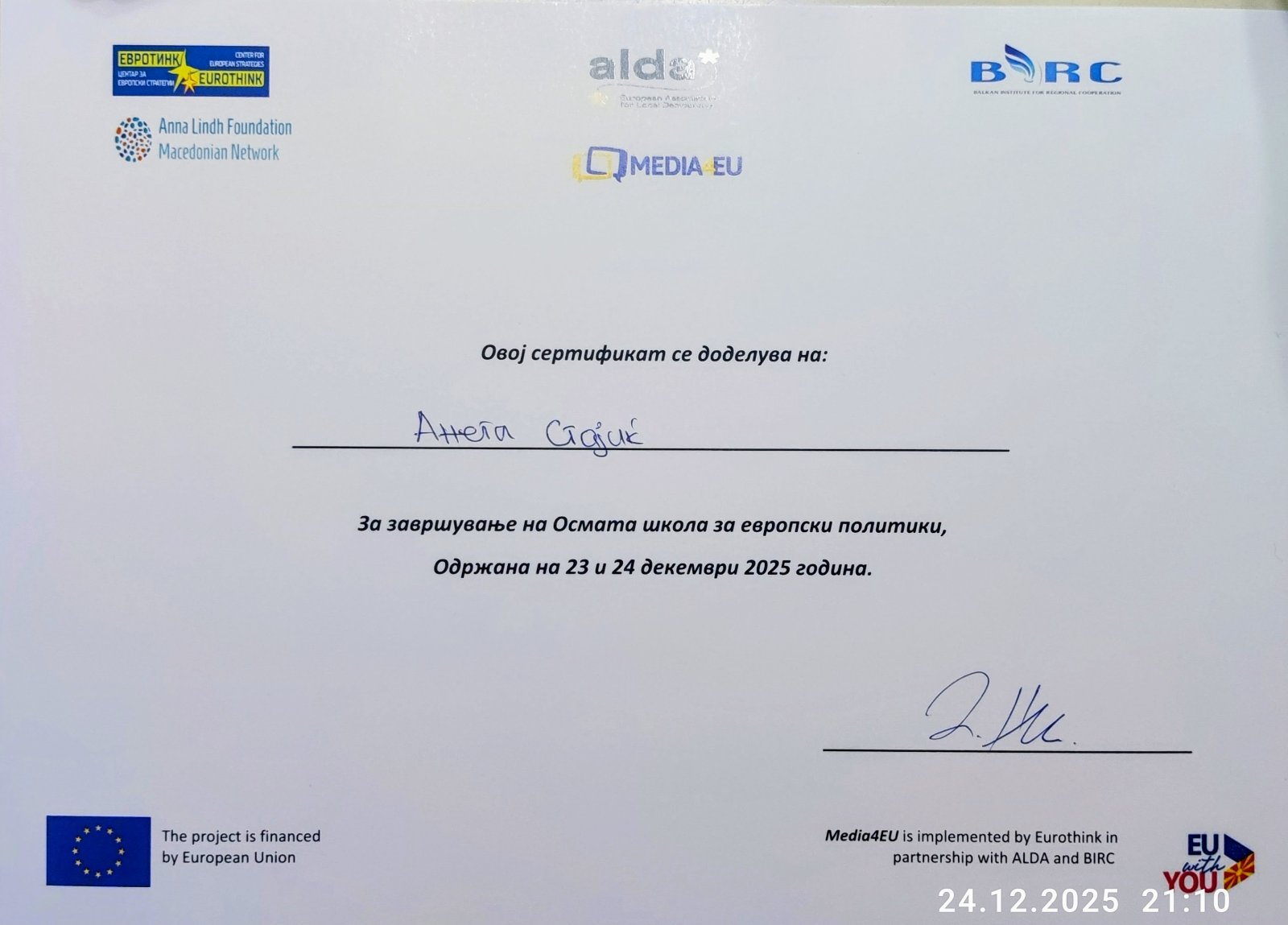 Сертификат за Анета Стајиќ за завршување на Осмата школа за европски политики